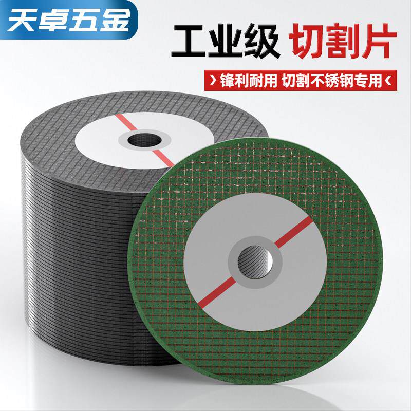 100型350型角/400型 切割片 砂轮片切铁王 磨机/树金属锯脂片大全