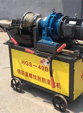 供应HGS-40钢筋直螺纹滚丝机 钢筋剥肋滚丝机价格
