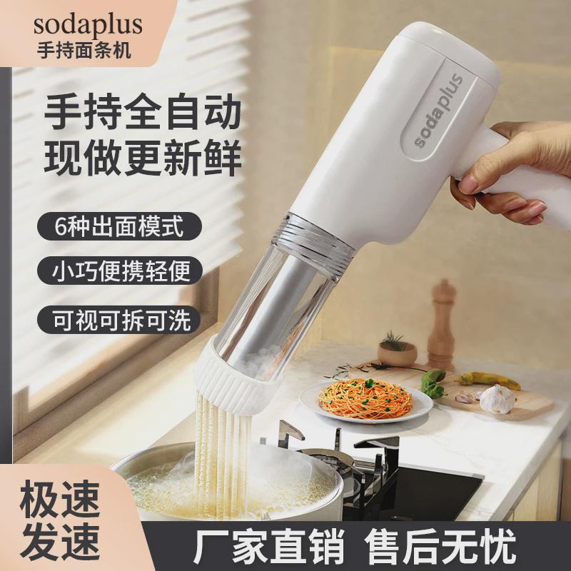 全自动手持便携家用小型多功能电动压面条机无线面条机轻便压面机