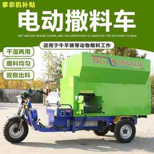 牛场撒料车羊场撒料车供应牛羊草料运输撒料车多规格喂料车青