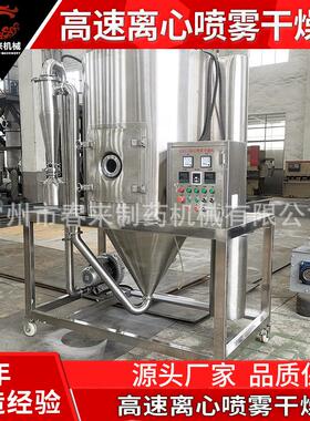 化工原料高速离心喷雾干燥机高效处理染料树脂智能控喷雾干燥机