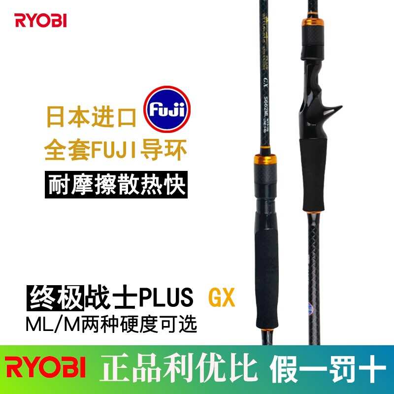 RYOBI利优比路亚竿单竿枪柄直柄M调ML调翘嘴马口路亚竿远投微物竿