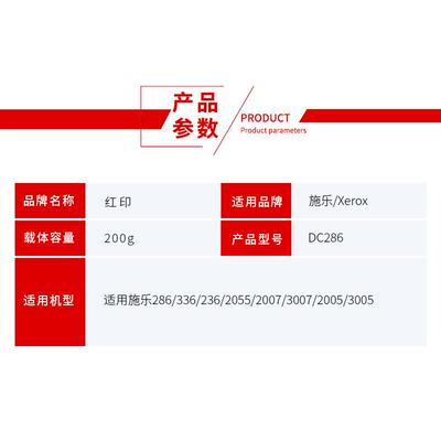 红印DC286载体适用施乐2056 3060 DC236 3070 4070 336显影剂铁粉