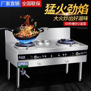猛火灶商用饭店专用天燃气单灶煤气节能灶台双灶厨房爆炒炉带风机