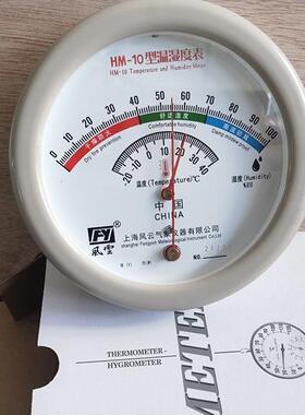 风云牌HM10温湿度表，毛发温湿度计，壁挂式温湿度表