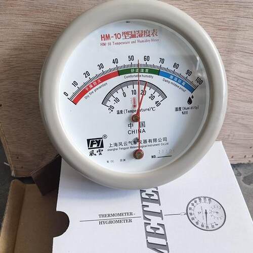 风云牌HM10温湿度表，毛发温湿度计，壁挂式温湿度表