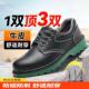 钢头防砸防刺穿工作鞋 男士 电工绝缘电焊工透气轻便 清仓劳保鞋 断码