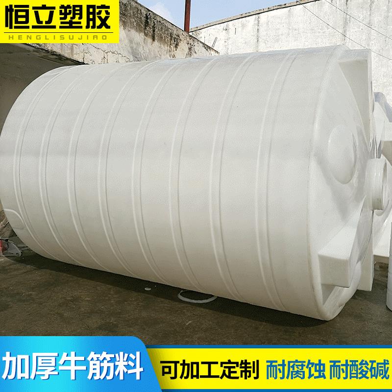 荐厂家15吨大型PE塑胶储罐15立方防腐耐酸碱储水罐
