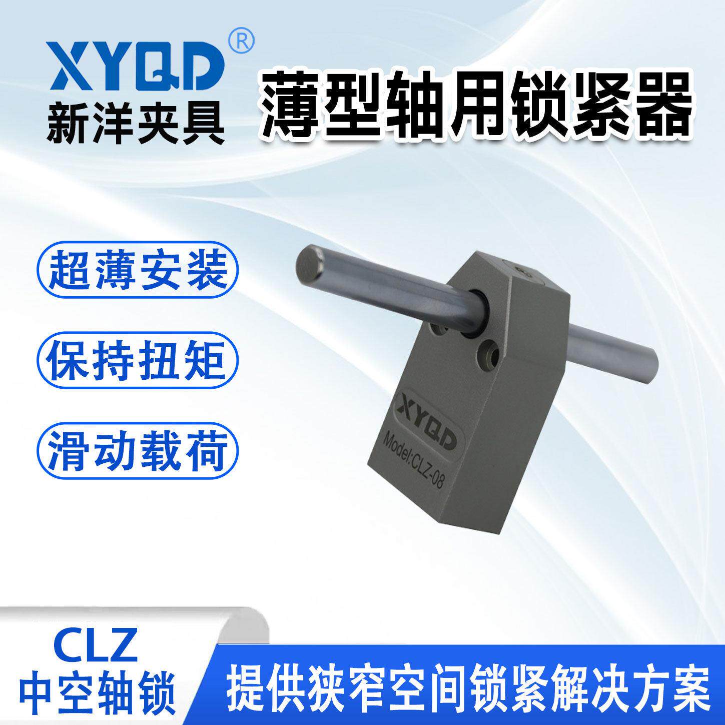 轴用锁紧器 常开气动钳制器 扭力轴锁 超薄型中空抱紧器 随行锁紧