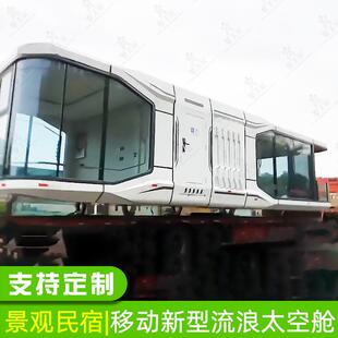 民宿客舱新农村建设便捷式移动房屋阳光房营地房车露营客舱厂家