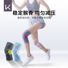 keep护膝女运动膝盖护具，跑步跳绳防滑薄款专业关节保护套女士保暖