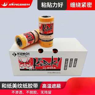 修无痕地坪漆施工 分色纸胶带美纹纸胶带LK850和纸胶带喷漆装