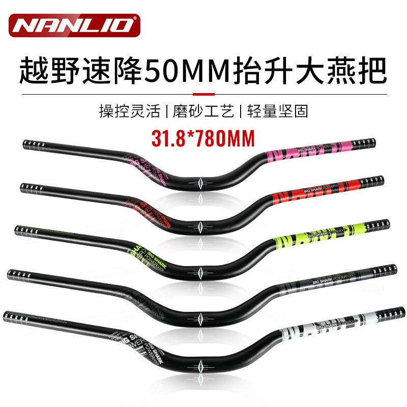 NANLIO 自行车车把大燕把山地车燕把把横780MM 50抬升大角度把手