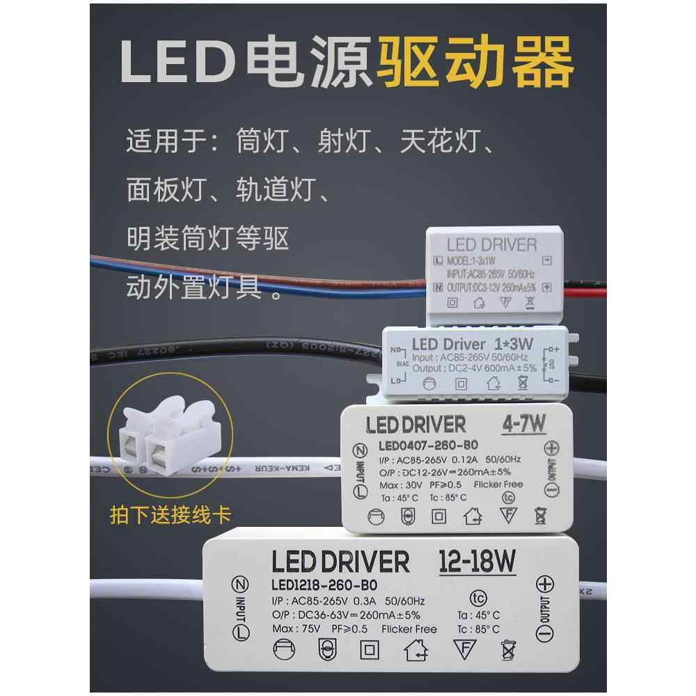 LED电源驱动器平板灯镇流器筒灯超薄恒流低压W专用变压器隔离模快,家装灯饰光源,灯具配件,淘宝优惠券,粉丝福利购,淘宝优惠卷