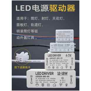 LED电源驱动器平板灯镇流器筒灯超薄恒流低压W专用变压器隔离模快