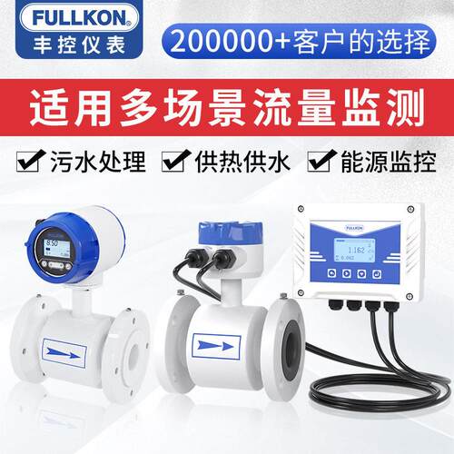 一体式电磁流量计市政排水管网流量监测分体式管道流量计市政污水