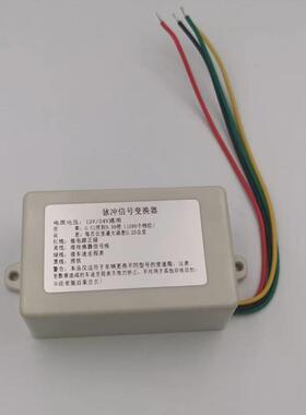 汽车号货控车脉冲信ETP变换器车表速里程表码表速比走器调整制调