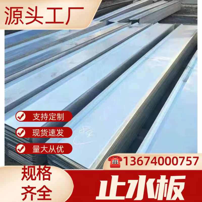 珠三角热镀锌止水钢板厂家，现货库存300*3镀锌止水钢板送货上门,金属材料及制品,其他铝制品,淘宝优惠券,粉丝福利购,淘宝优惠卷