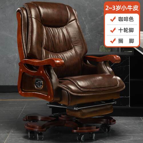正品真木皮老板椅公室大办班椅适久坐舒按摩椅家用电脑椅子实办公
