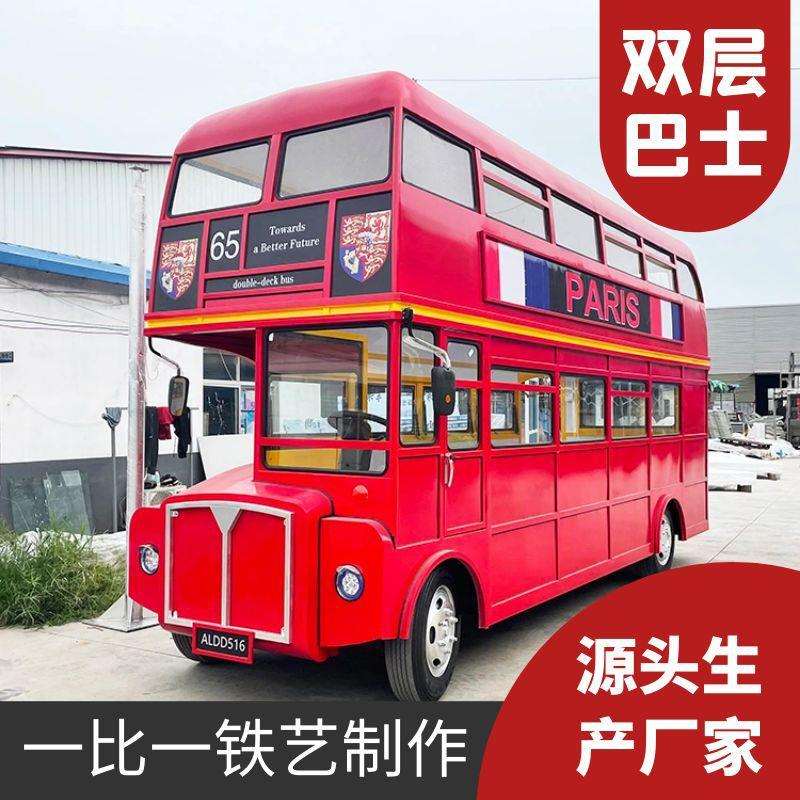 大型复古巴士车模型街区双层可移动美食店车多功能咖啡奶车售卖车