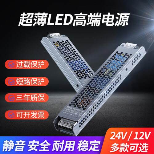 led低压灯带专用220v转12v 24v长条开 关电源超薄静音变压器线 线