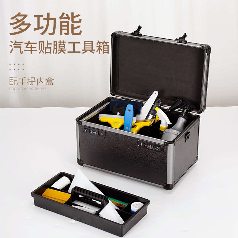 专业汽车贴膜施工工具箱防爆膜玻璃刮水板收纳盒手提密码箱道具箱