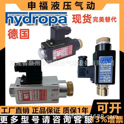 德国HYDROPA压力开关继电器DS 507 307 117 112 302瑞典MacGREGOR