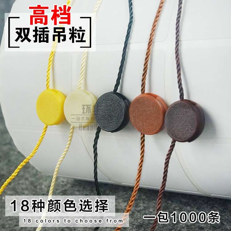 线吊插绳高档吊吊牌标签长方形粒厂家绳双绳绳扣粒吊绳扣线涤圆形