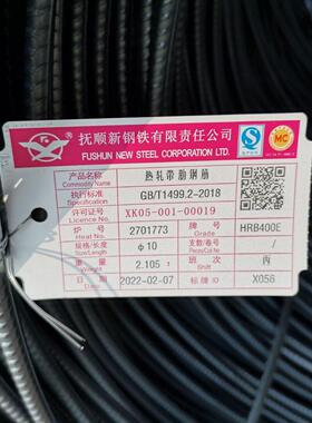 辽宁沈阳现货钢材 HRB400  HPB300盘条 线材 盘螺 螺纹钢