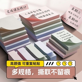 便利贴学生用创意便签纸小本子可爱便条标签贴可粘小条高颜值卡通少女可撕留言板彩色大号备忘记事贴有粘性强