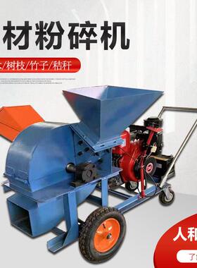 150型木材粉碎机 双进料口锯末碎木机 竹子片树叶秸秆木材粉碎机