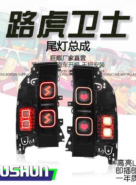 适用20-25款路虎新卫士尾灯总成改装OLED可变LED行车灯转向警示灯