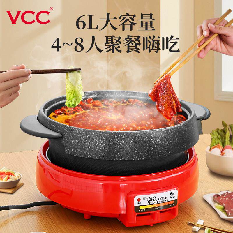 韩国VCC乌龟锅多功能火锅家用鸳鸯锅分体麦饭石涮烤一体锅电涮锅