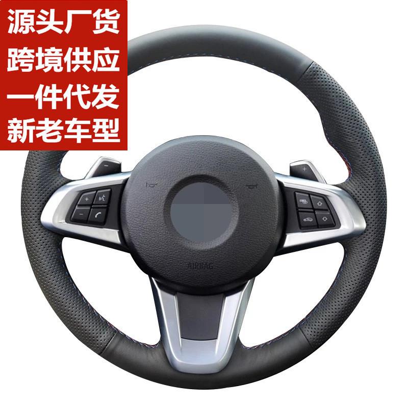 佰利威适用于宝马Z4 E85 E86手缝方向盘套汽车用品方向盘翻新改装