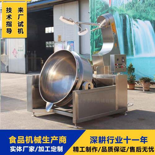 电加热火锅炒料机 麻辣烫米线底料搅拌炒锅 全自动炒料炉