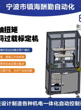 工厂自产自销中轴扭矩砝码过载标定机