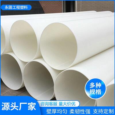厂家发货pp管frpp管聚丙烯管规格齐全质量有保障价格低