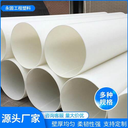厂家发货pp管frpp管聚丙烯管规格齐全质量有保障价格低