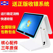 收款 8600收银机触摸屏 爱宝AB 机一体机酒店餐饮快餐 商场同款