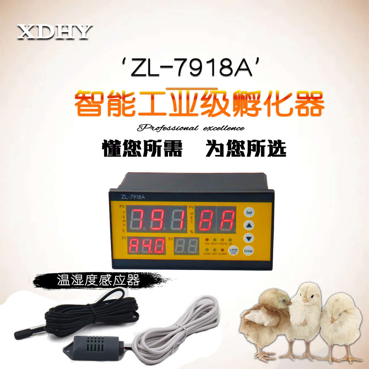 ZL-7918A/XM-18孵化箱孵化器全自动智能孵化机温湿度精准控制器