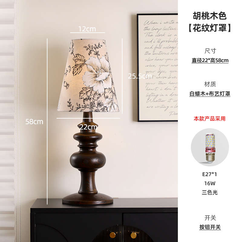台灯侘床头书房实木风美式高级casa卧室复古氛围中古寂法式装饰灯
