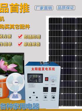 希凯德太阳能发电机500W1500W3000W全套220V小型光能电池板发电板
