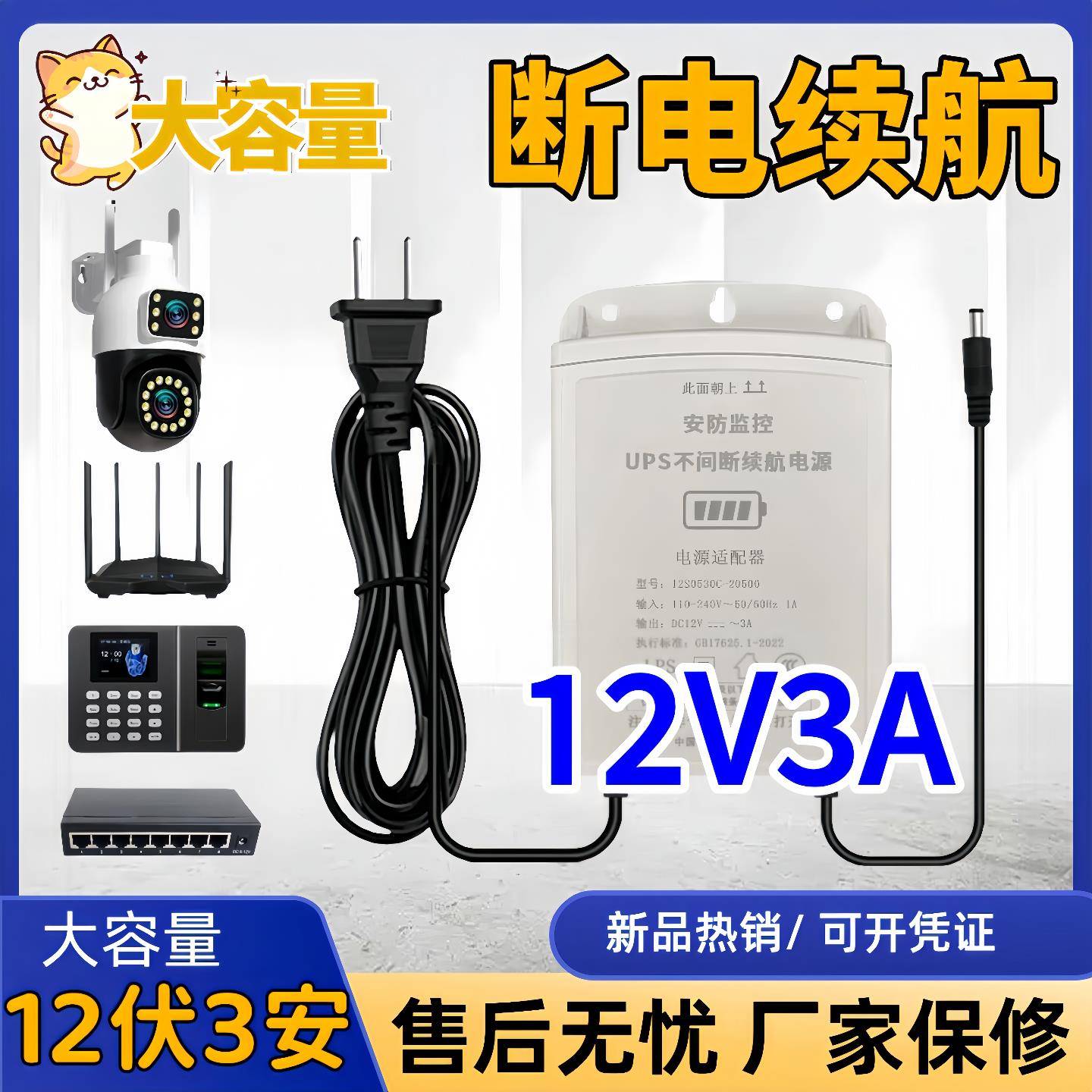 室外监控摄像头续航电源12V2A3A防雨UPS停电不间断12伏通用电源