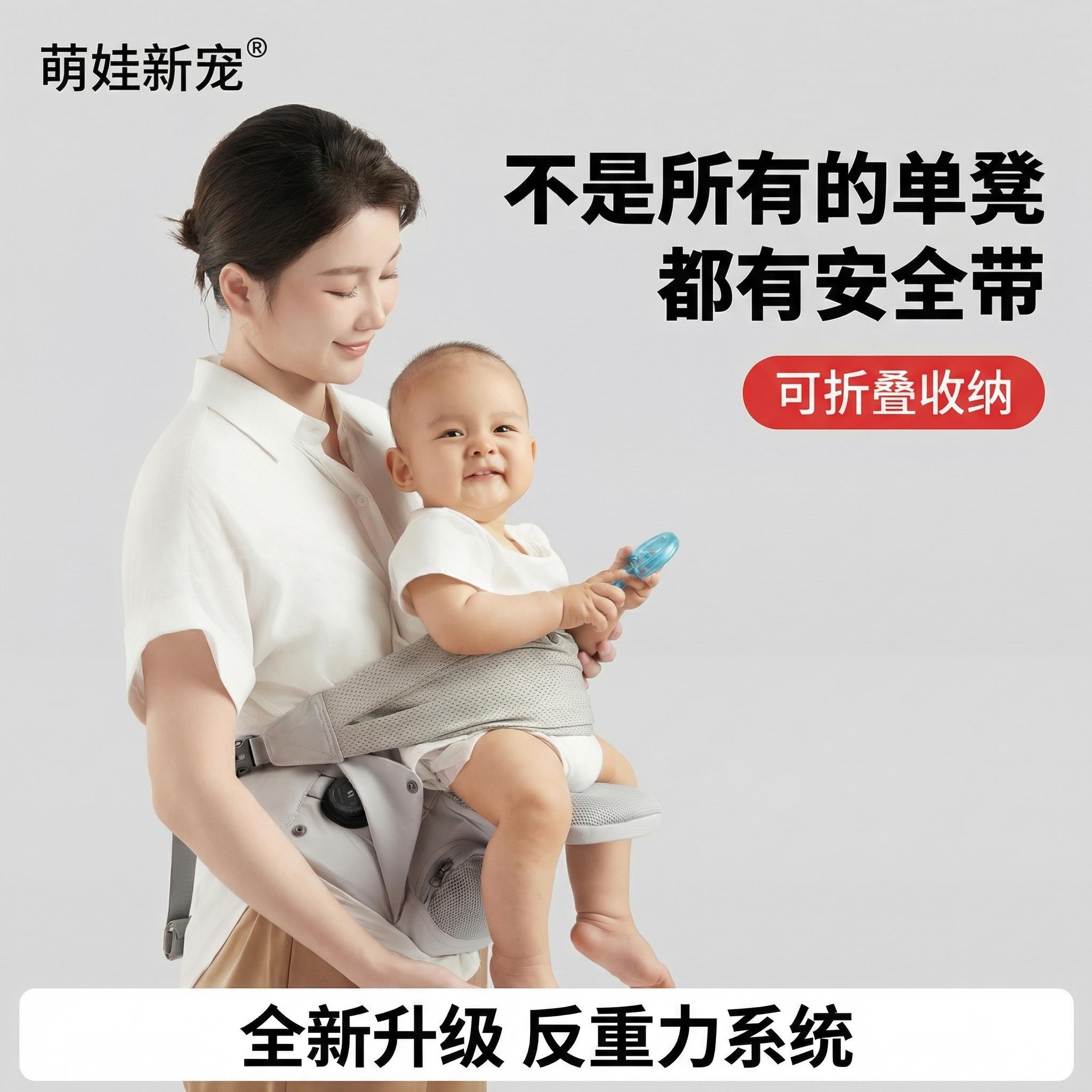 腰凳抱婴袋二合一六个月以上轻便款婴幼儿外出婴儿单凳小月龄背宝