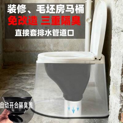 毛坯房管道临时移动马桶隔臭防臭装修坐便器简易施工地农村厕所