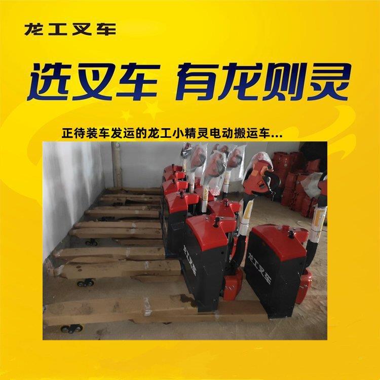 龙工1.5吨电动搬运车外观精美结构紧凑经济实用基地送货上门