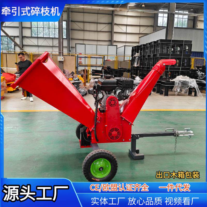 移动式碎枝粉碎机小型干湿两用 家庭果园园林绿化粉碎枝条机