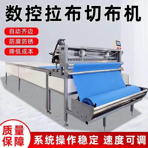 拉布神器全自动拉布机自动铺布机纺织服装皮革家纺无纺布裁剪设备 - 封面