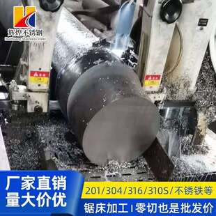 304不锈钢圆棒316L实心棒圆钢201光元 零割加工 303黑棒310s毛元