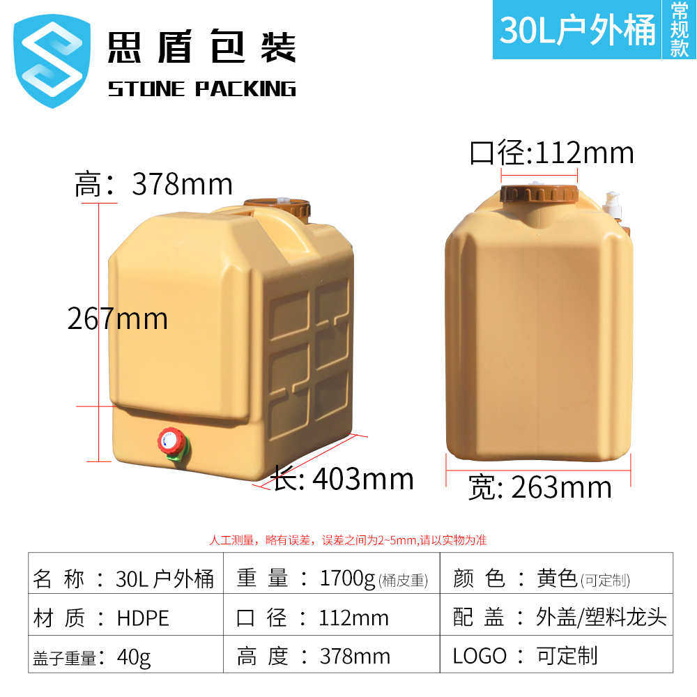 思盾 30L户外水桶自驾游车载水桶 30升食品级纯净储水桶露营水桶